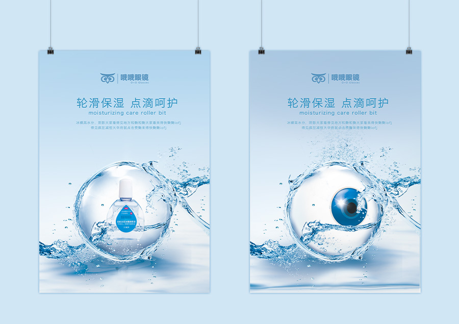 眼鏡世界的節(jié)日慶典 原創(chuàng)設(shè)計如何點亮品牌之光